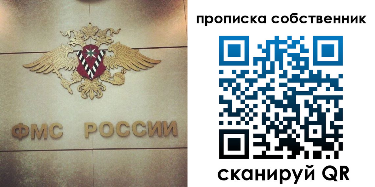 прописка ребенка в Светлогорске