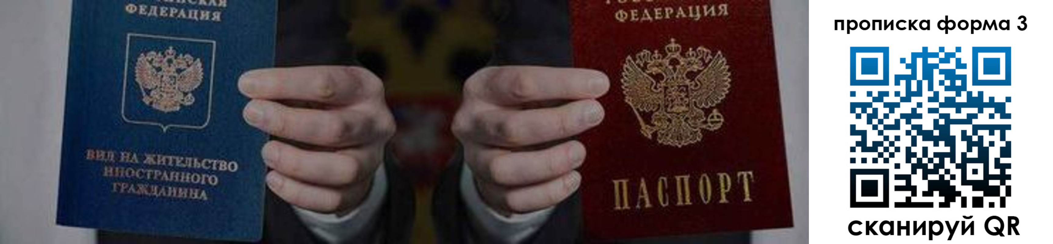 временная регистрация адрес в Светлогорске