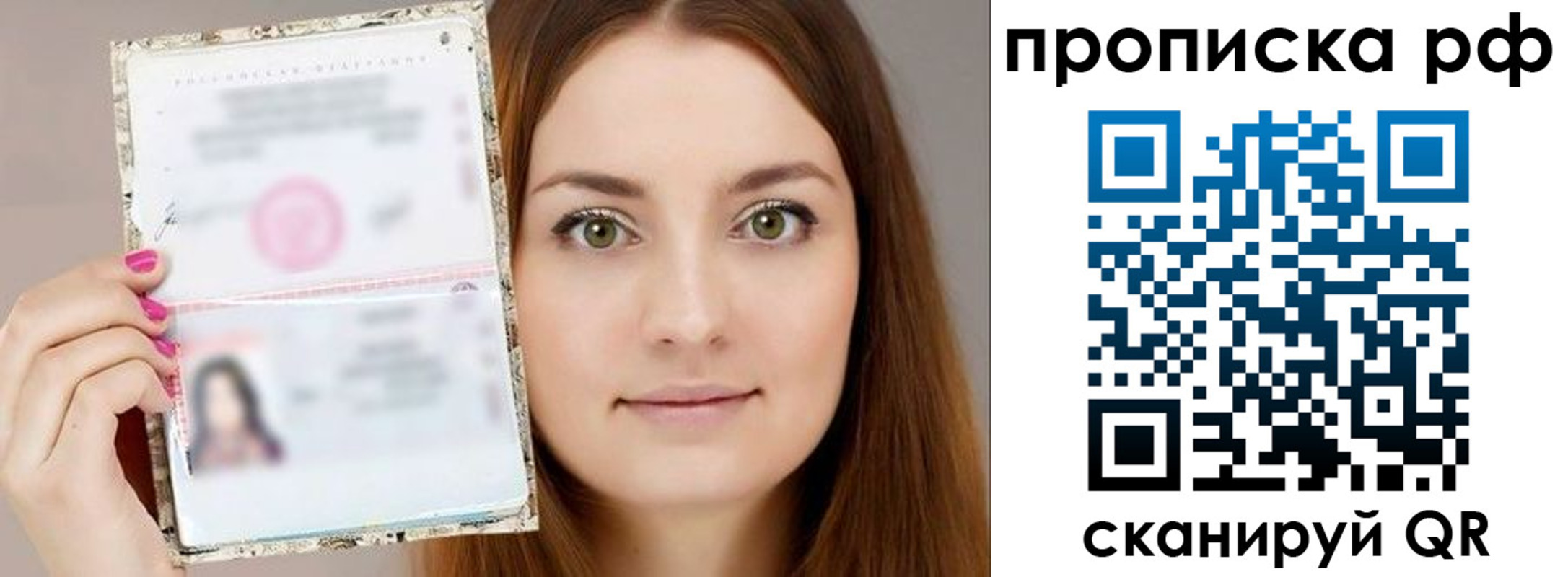 временная регистрация госуслуги в Светлогорске